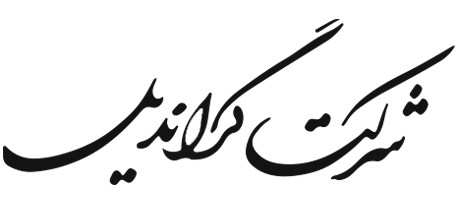 شرکت گراندیل